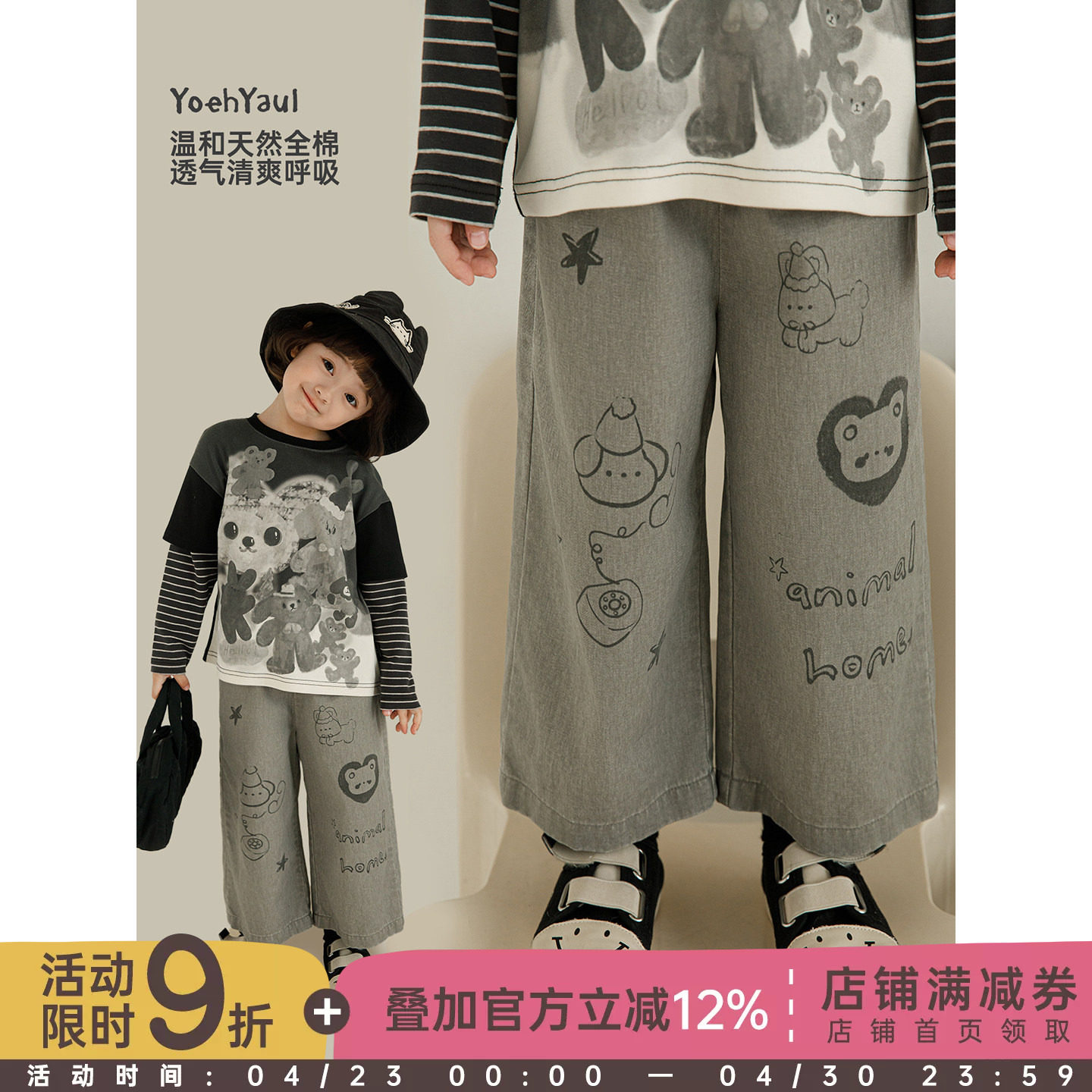 幼悠女童2026春季新款纯棉卡通宽松直筒裤时尚透气儿童运动裤春装