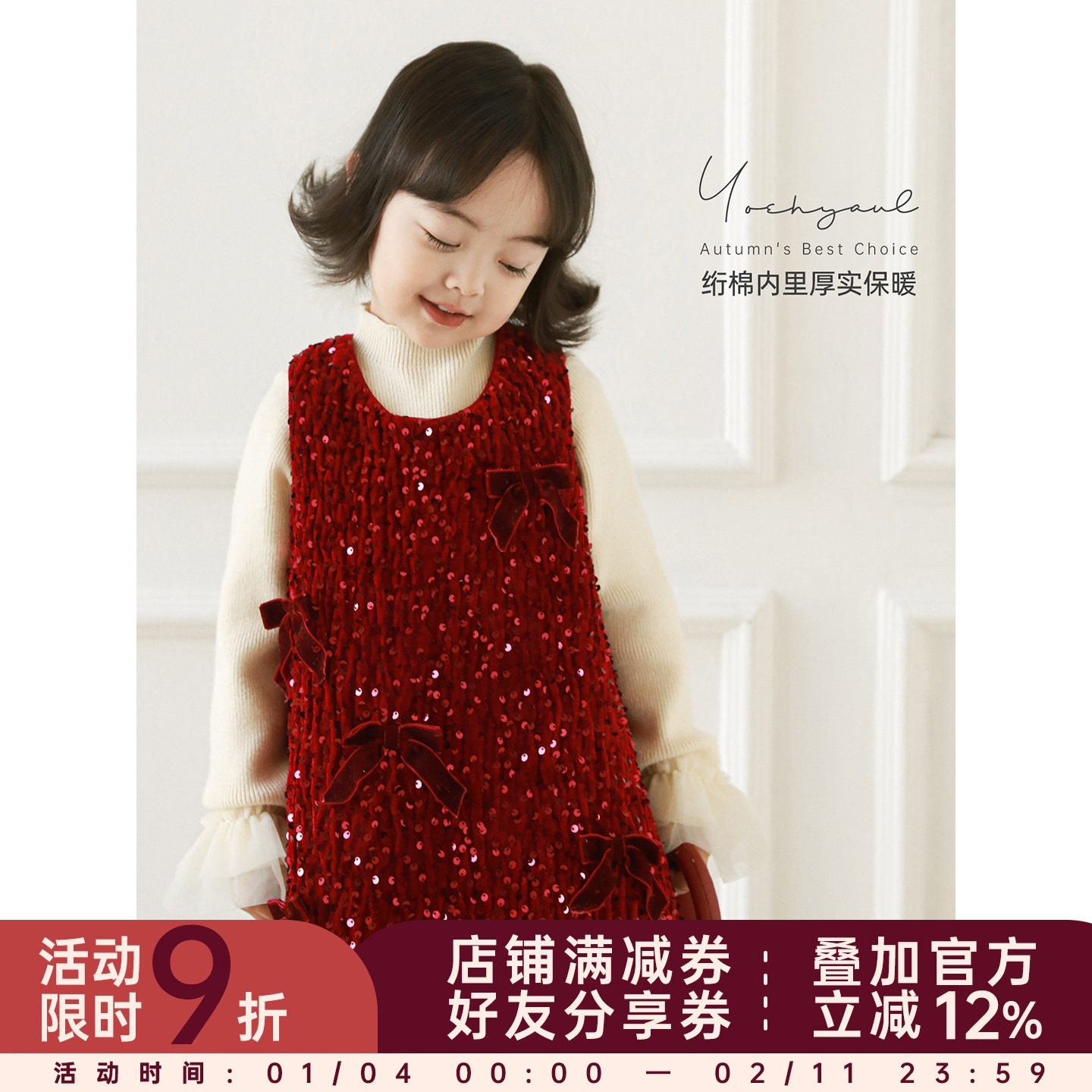 幼悠女童2025冬季新款亮片背心裙厚实保暖公主裙时尚儿童裙过年服