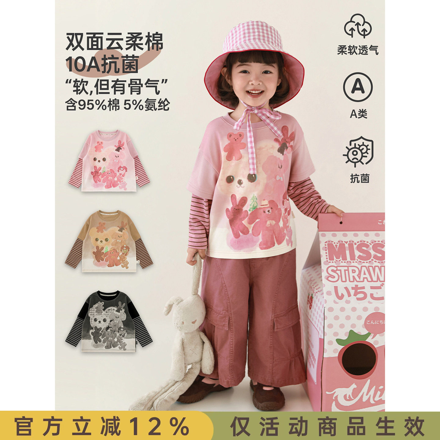 幼悠女童2026春季新款卡通小熊圆领假两件T恤抗菌休闲儿童上衣潮