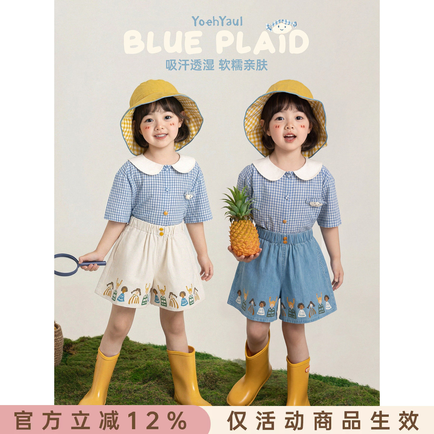 幼悠女童套装儿童夏季蓝白格短袖衬衫卡通A字裙裤校园风两件套潮图片