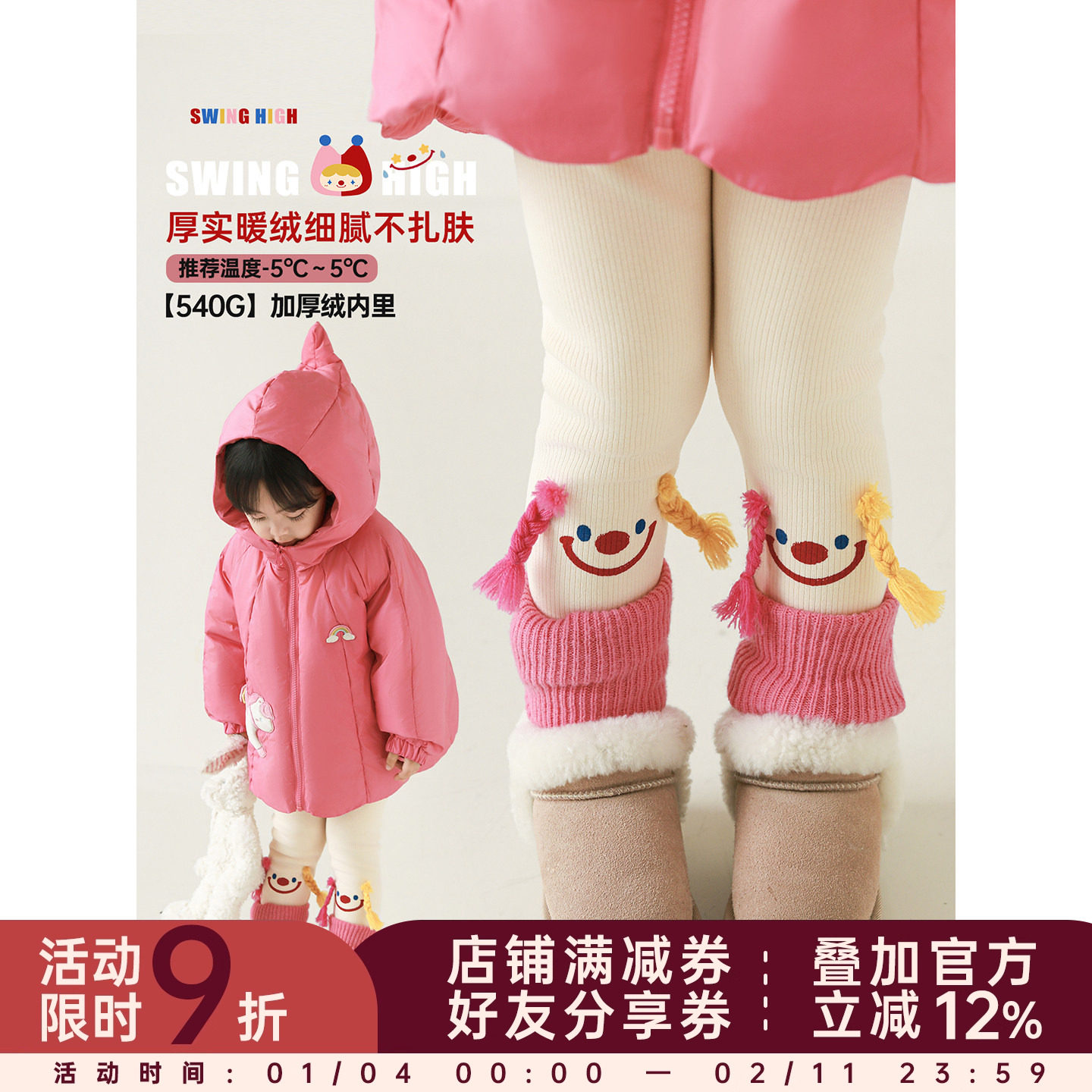 幼悠女童2025冬季新款加绒马戏打底裤加厚保暖修身显瘦儿童长裤潮,童装/婴儿装/亲子装,裤子,淘宝优惠券,粉丝福利购,淘宝优惠卷