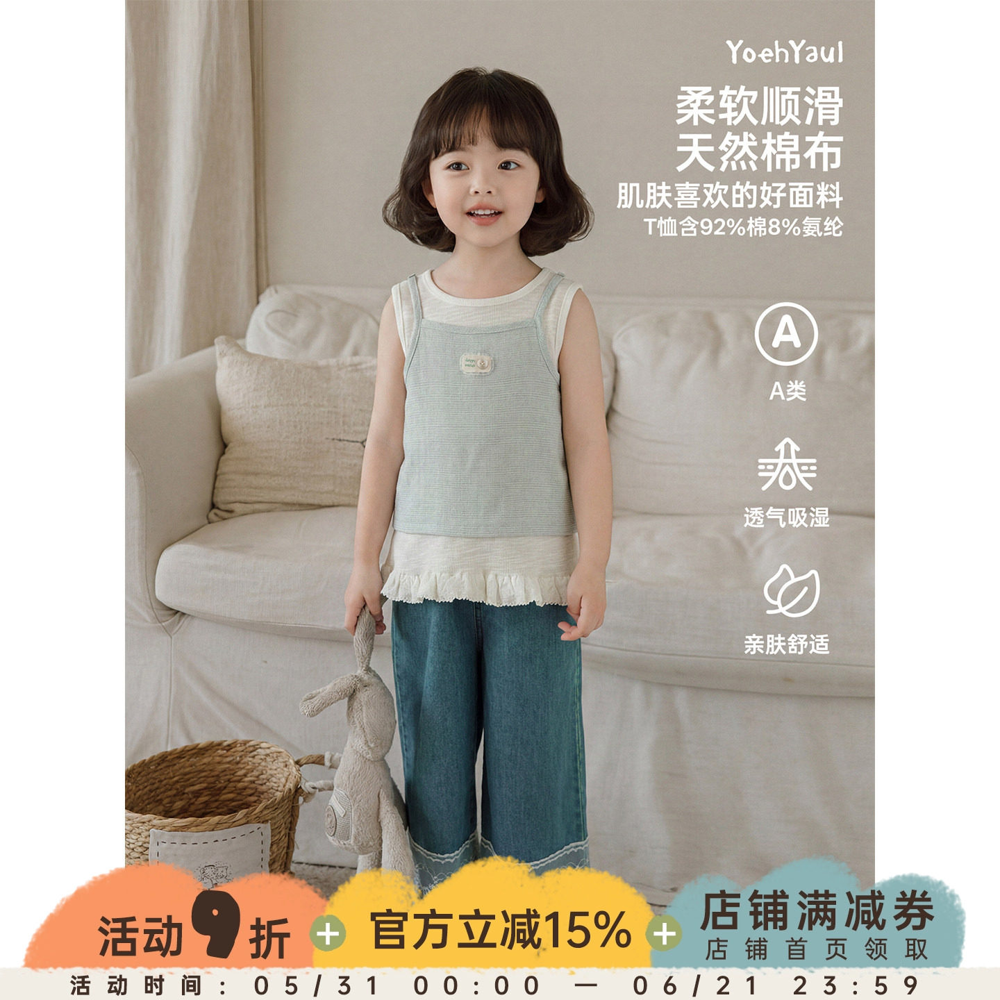 幼悠女童两件套夏季新款浅蓝色格纹吊带无袖叠穿儿童清凉背心夏装