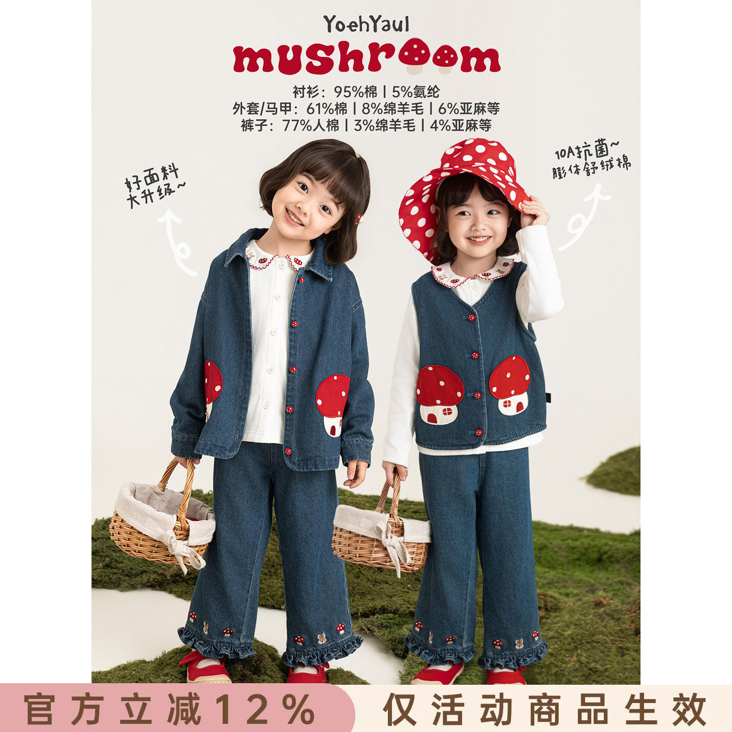 幼悠女童萌趣森系套装柔软牛仔外套亲肤衬衫马甲透气牛仔裤多件套图片