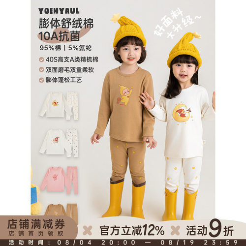 幼悠女童家居服套装儿童秋季新款抗菌亲肤睡衣女孩卡通休闲两件套