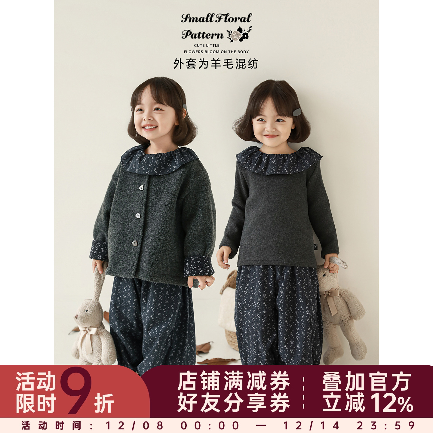 幼悠女童2025冬季新款羊毛混纺外套加绒保暖打底衫碎花束脚裤套装