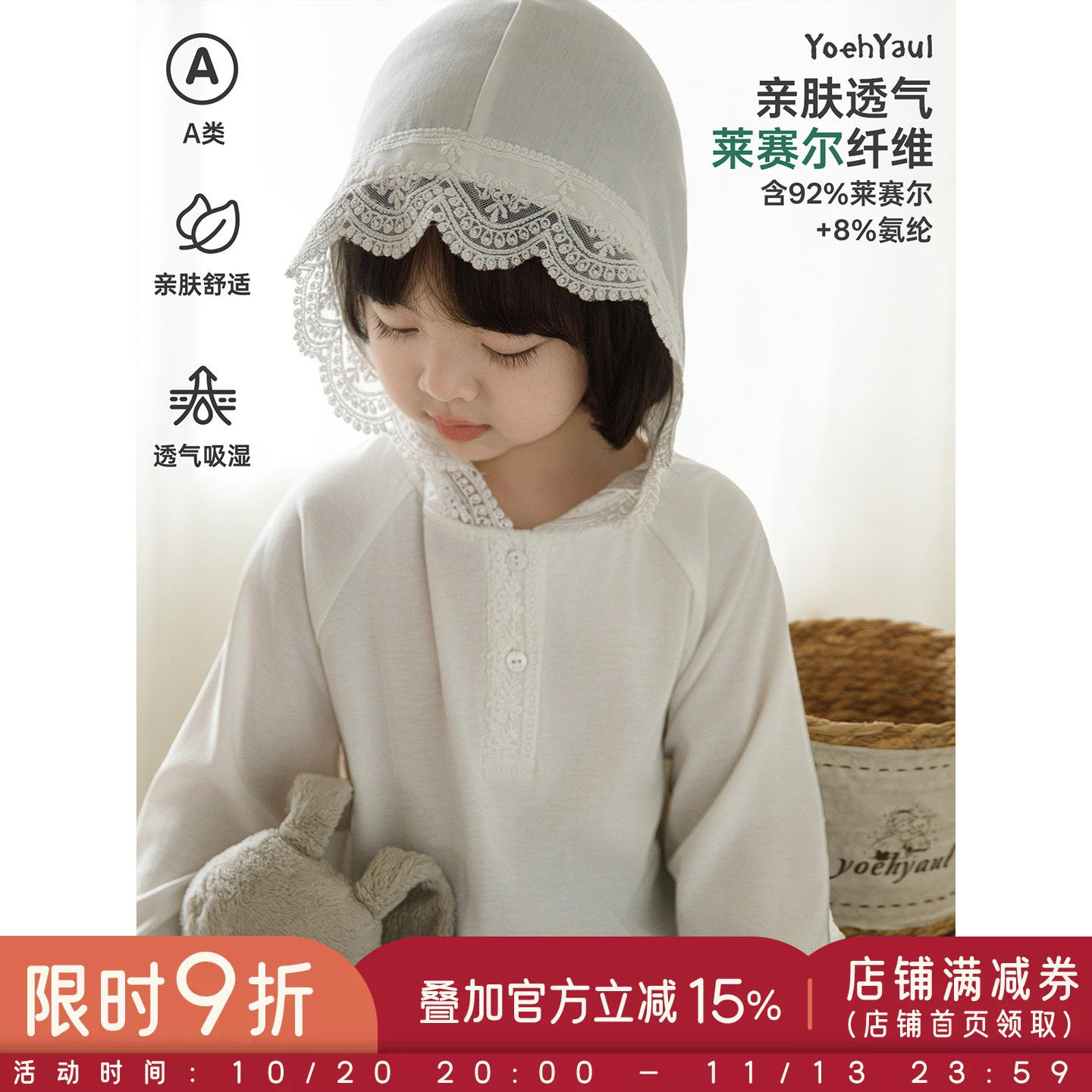 幼悠女童连帽衫夏季新款防晒空调衫清凉透气蕾丝花边休闲百搭上衣