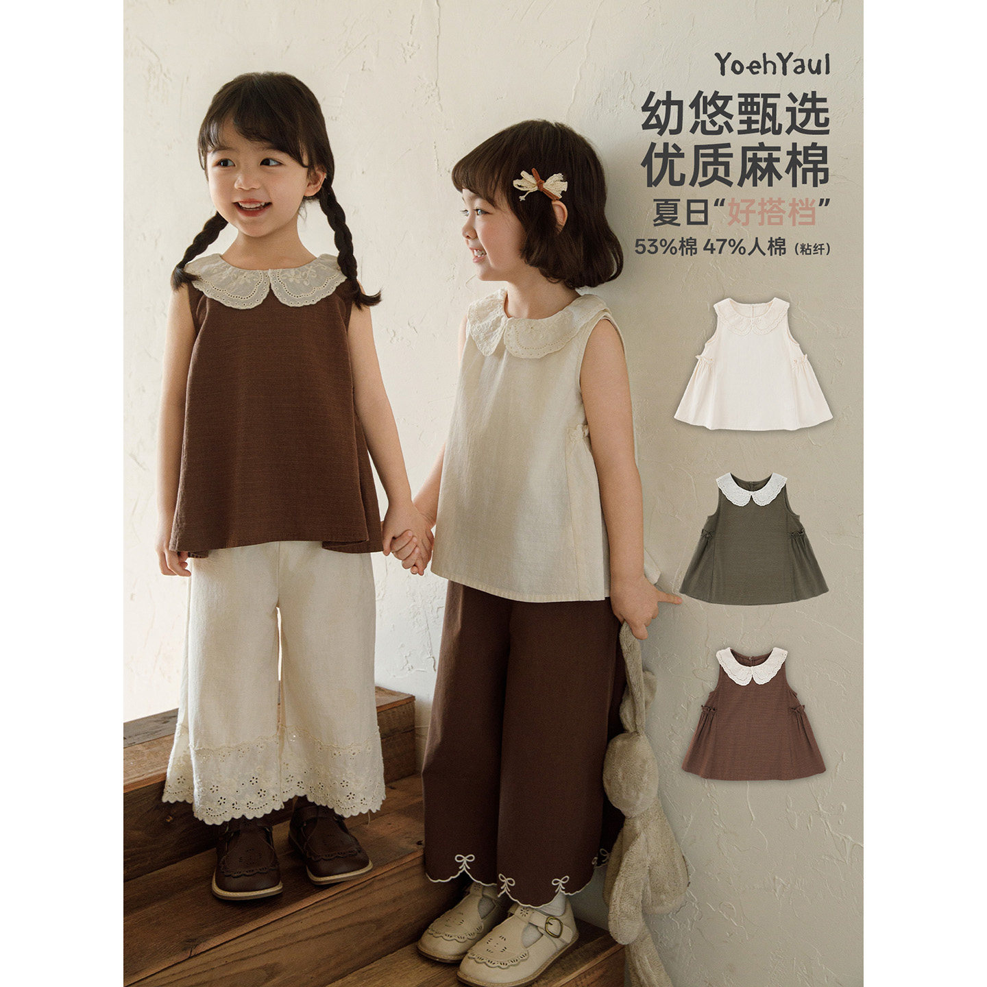 幼悠童装女童套装夏季新款宽松无袖娃娃衫清凉显瘦儿童休闲八分裤