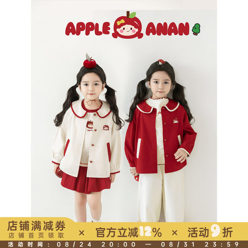 幼悠女童春秋套装儿童童趣可爱苹果安安插肩袖外套/撞色圆领T恤潮