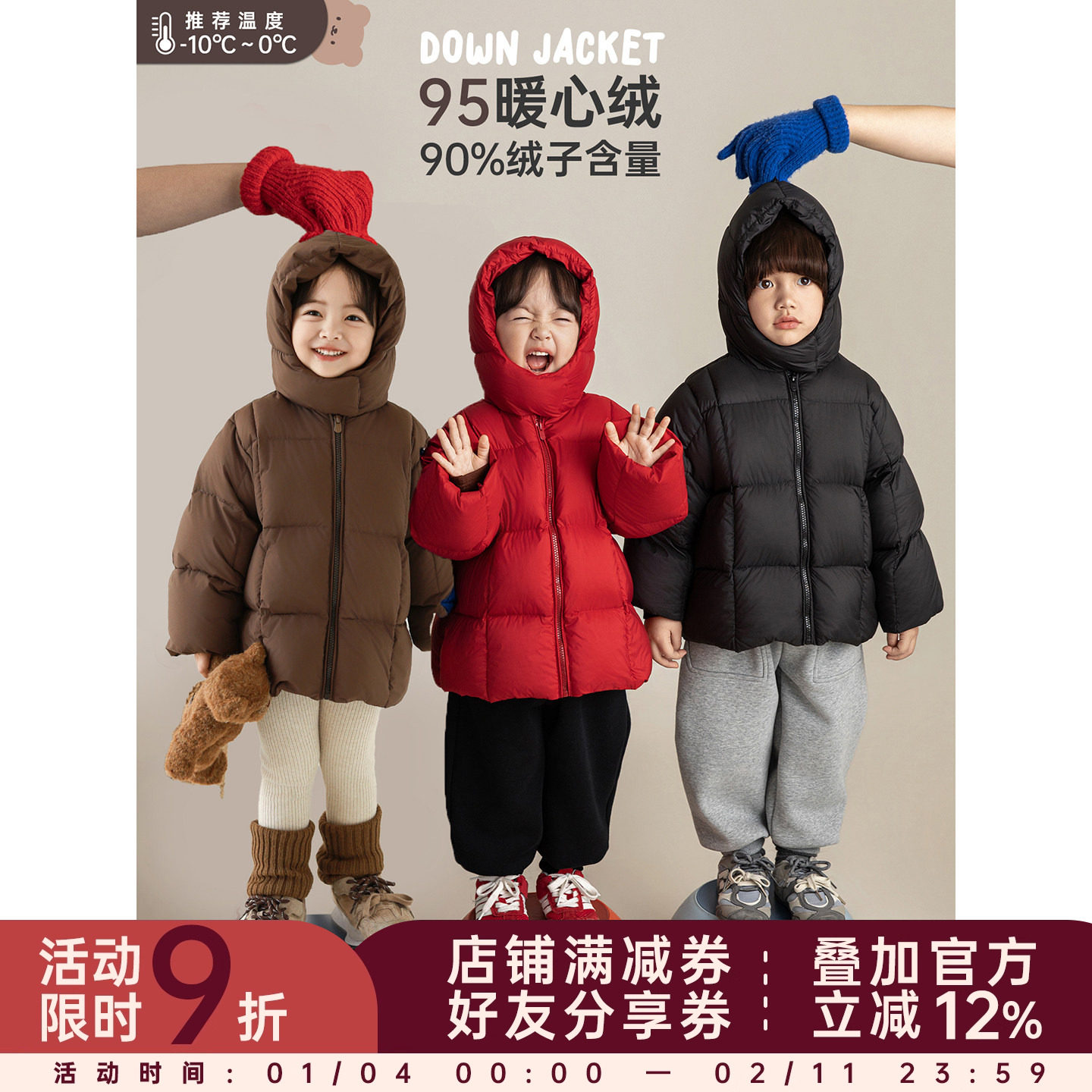 幼悠女童羽绒服冬季加厚保暖冬装2025新款95白鸭绒儿童蓬松外套潮,童装/婴儿装/亲子装,羽绒服,淘宝优惠券,粉丝福利购,淘宝优惠卷