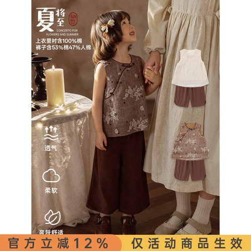 幼悠女童老钱风套装儿童夏季新款清凉无袖娃娃衫直筒显瘦八分裤潮