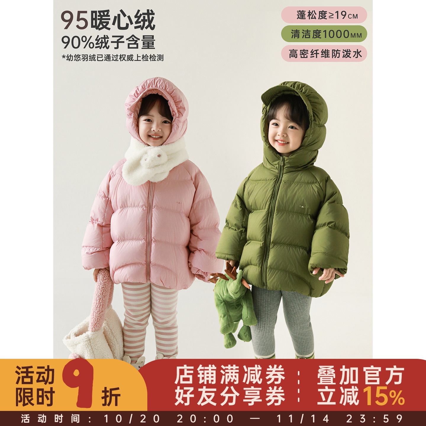 幼悠女童2025冬季新款保暖连帽羽绒服90白鸭绒儿童外套女孩冬装潮