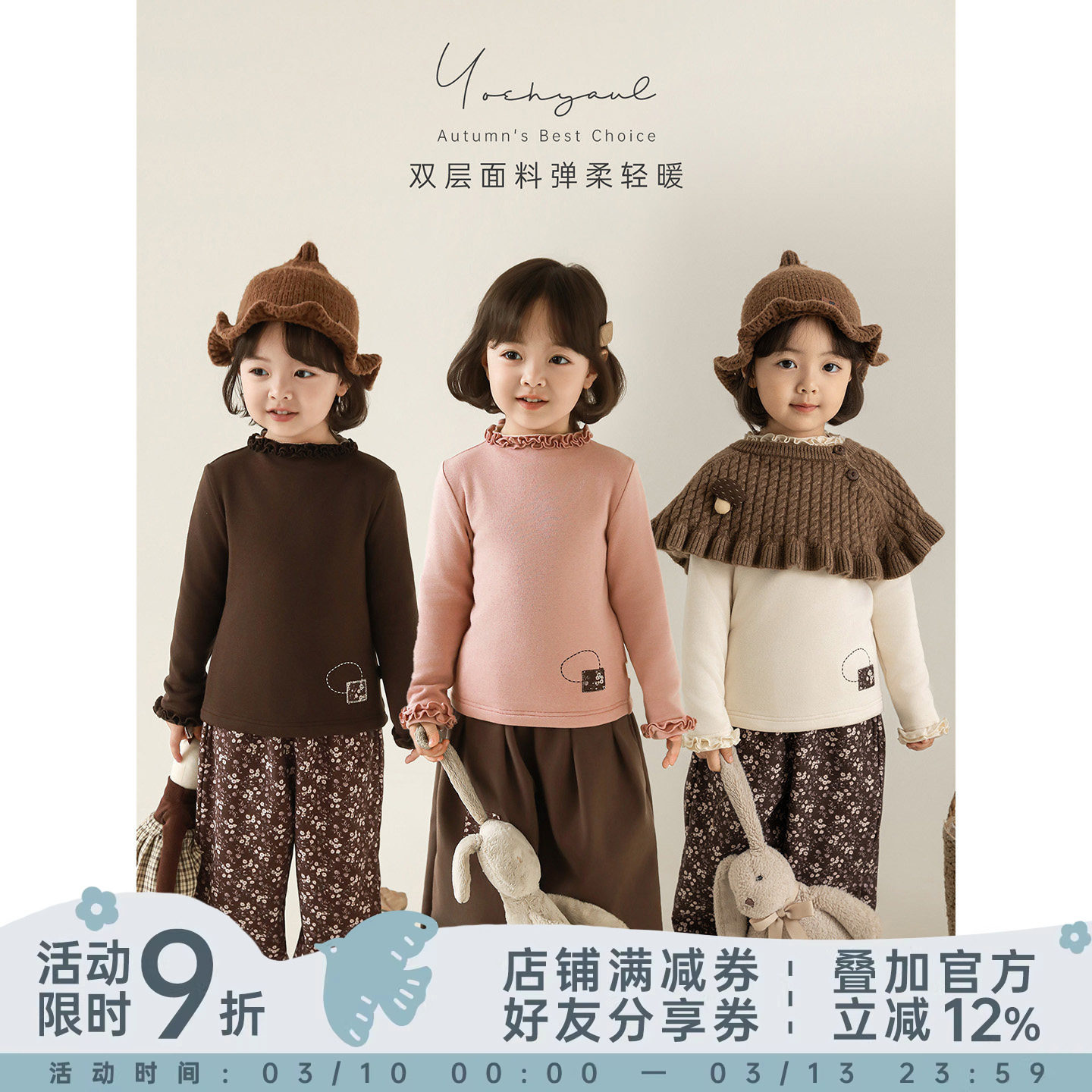 幼悠女童2025冬季新款花边领打底衫时尚羊毛混纺儿童休闲保暖t恤