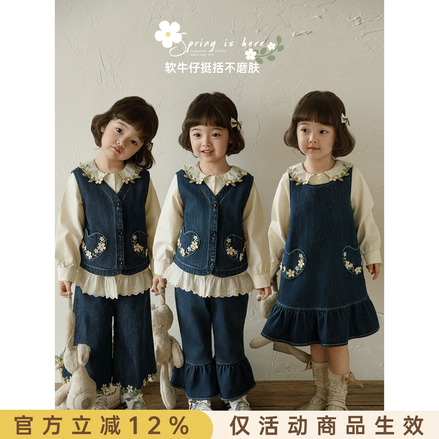 幼悠  女童春秋新款小雏菊牛仔裙衬衫时尚马甲喇叭牛仔裤套装春装图片