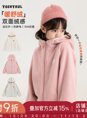 幼悠女童外套2026新款保暖蓄热连帽上衣双面绒抗菌宽松小女孩秋装