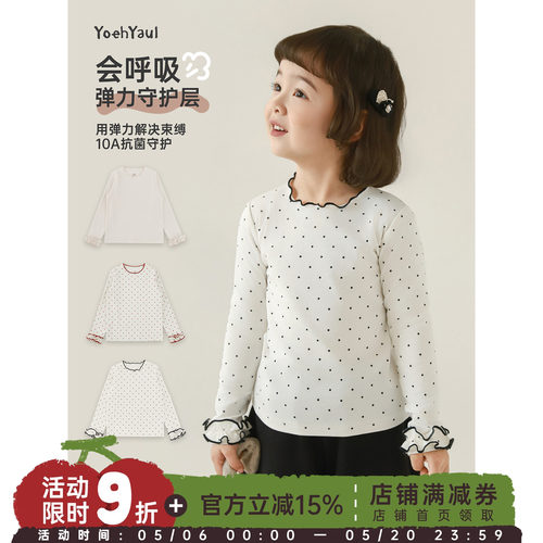 幼悠女童2026春季新款长袖圆领复古波点打底衫高弹抗菌儿童T恤潮