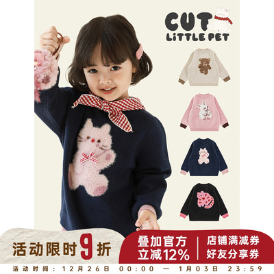 幼悠女童立体感嵌花保暖撞色毛衣2025冬季儿童柔软蓬松休闲上衣潮