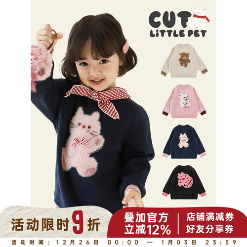 幼悠女童立体感嵌花保暖撞色毛衣2025冬季儿童柔软蓬松休闲上衣潮