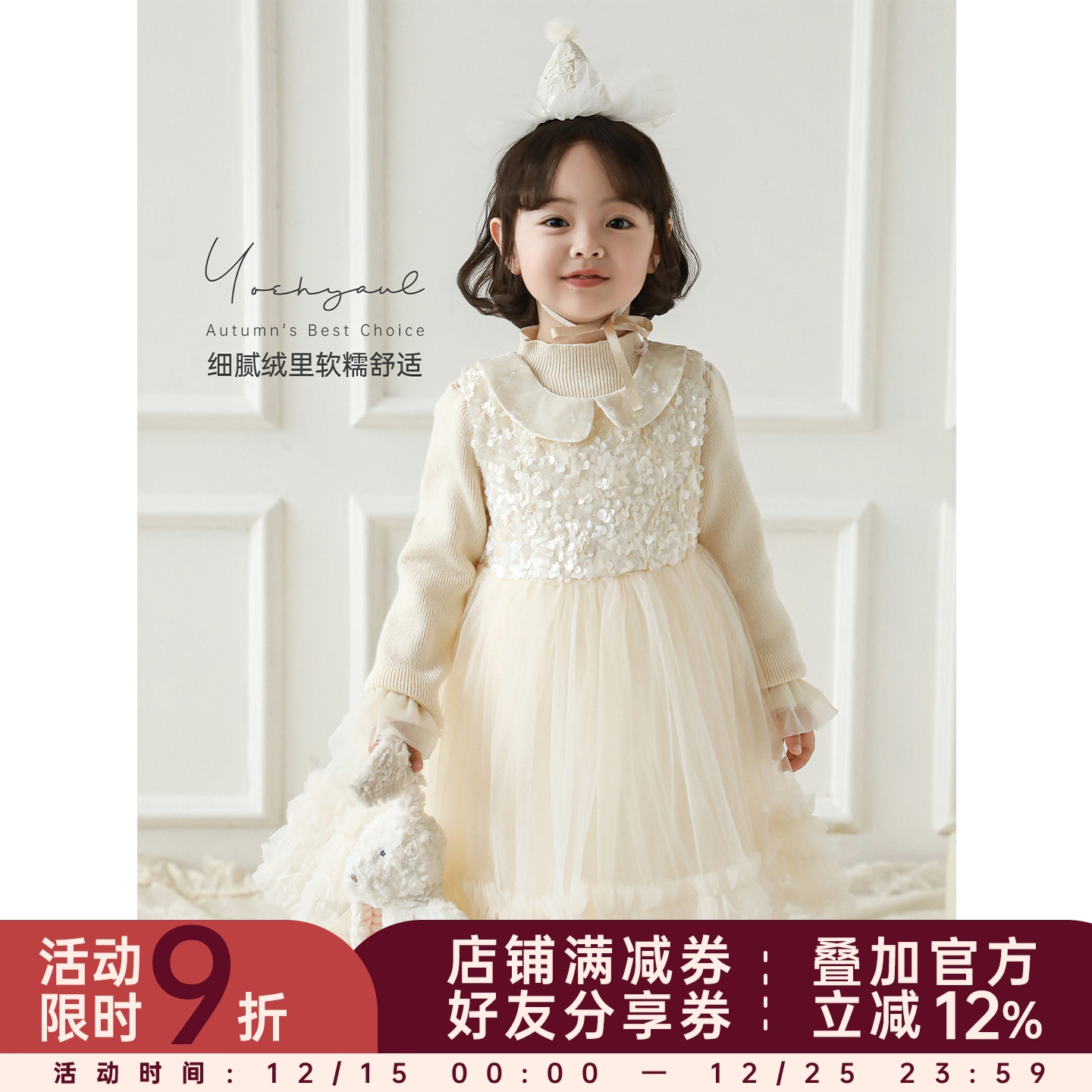 幼悠女童2025冬季新款加绒保暖米色网纱裙甜美显白轻奢公主礼服裙