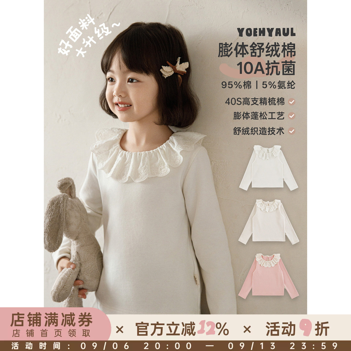 幼悠女童T恤儿童长袖蕾丝花边翻领打底衫抗菌高弹女孩春秋上衣潮图片