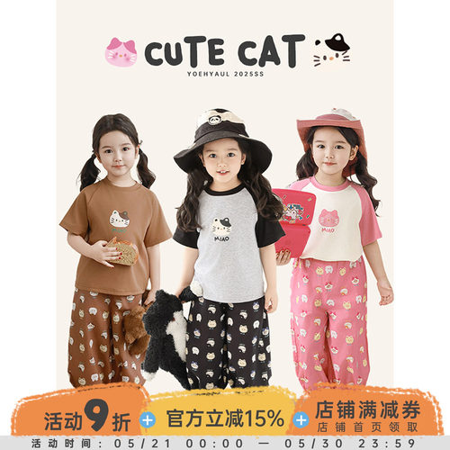 幼悠 女童熊猫套装童趣可爱猫咪印花T恤软弹不勒宽松休闲梭织裤潮