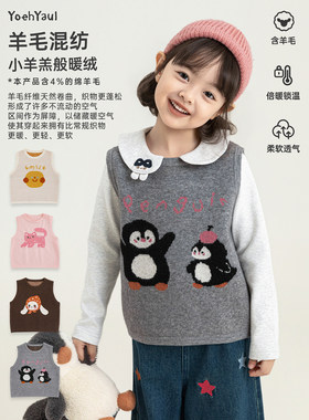 幼悠女童毛衣马甲儿童秋季新款加厚卡通无袖保暖背心叠穿不易起球