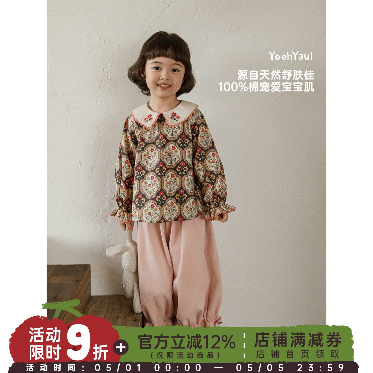 幼悠女童2026春季新款长袖翻领花边碎花衬衫宽松插肩袖儿童上衣潮