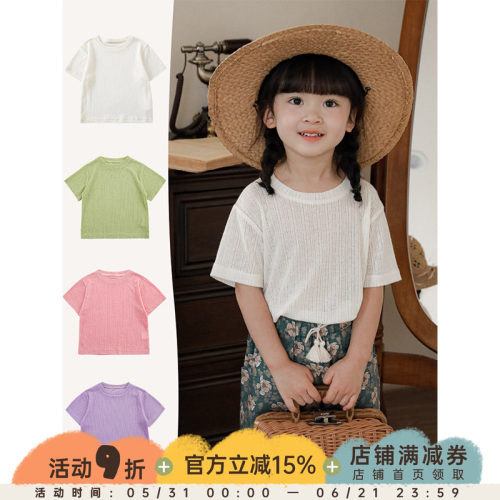 幼悠 女童圆领T恤2025夏季新款镂空针织上衣宝宝纯色透气凉爽短袖
