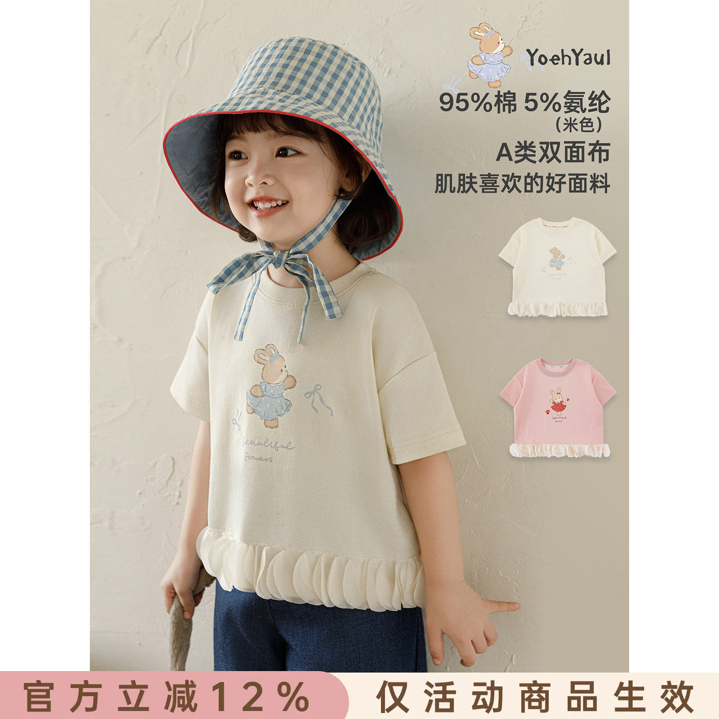 幼悠女童2026夏季新款卡通小兔短袖圆领T恤宽松短款儿童清凉上衣图片
