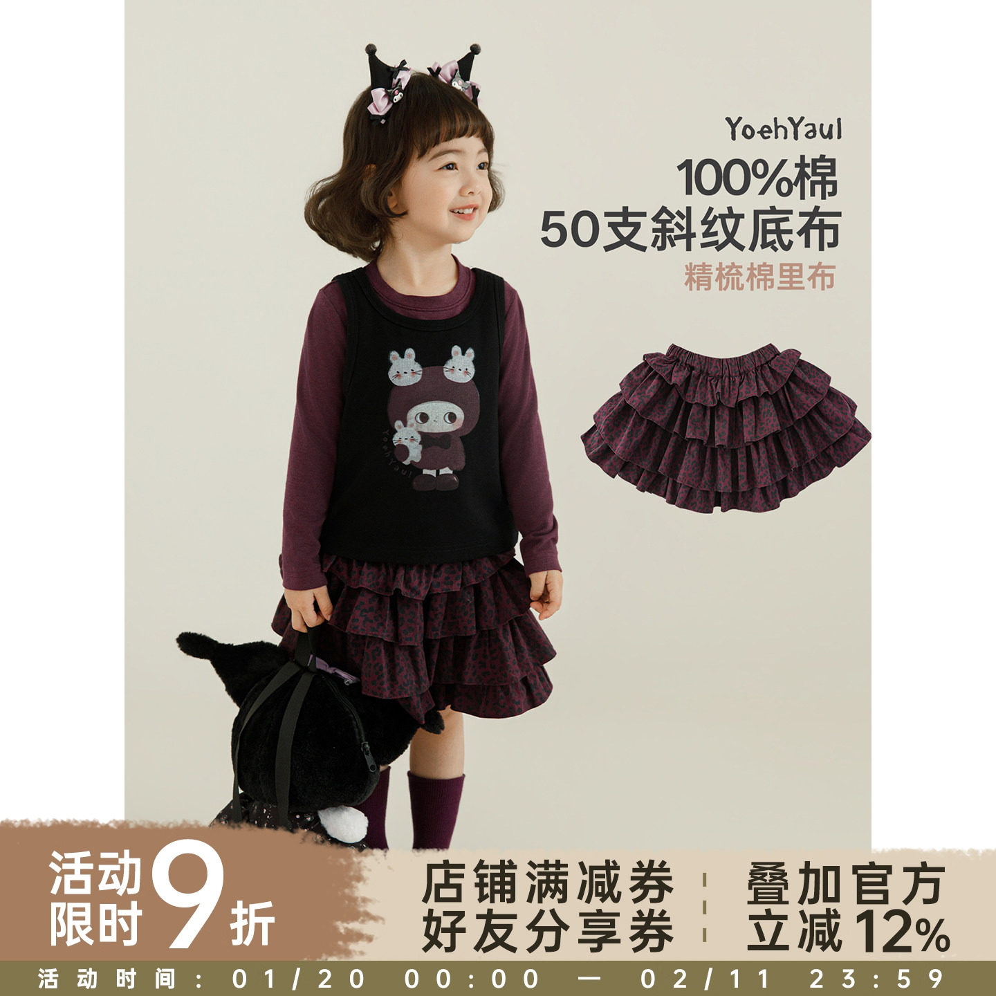 【春一波 上新九折  】甜酷千禧风 100棉 复古豹纹蛋糕短裙,童装/婴儿装/亲子装,半身裙,淘宝优惠券,粉丝福利购,淘宝优惠卷