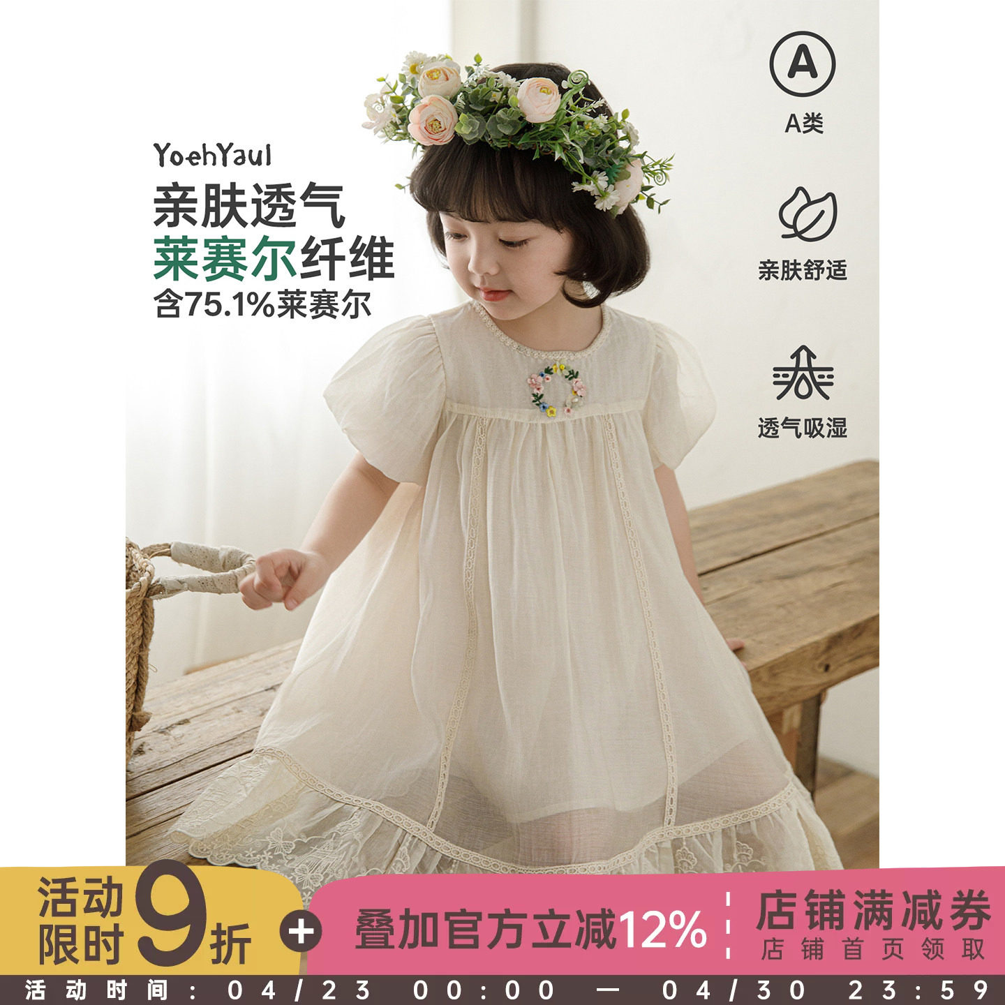 幼悠女童连衣裙夏季新款裙子轻薄凉感公主裙女孩甜美网纱裙小洋气