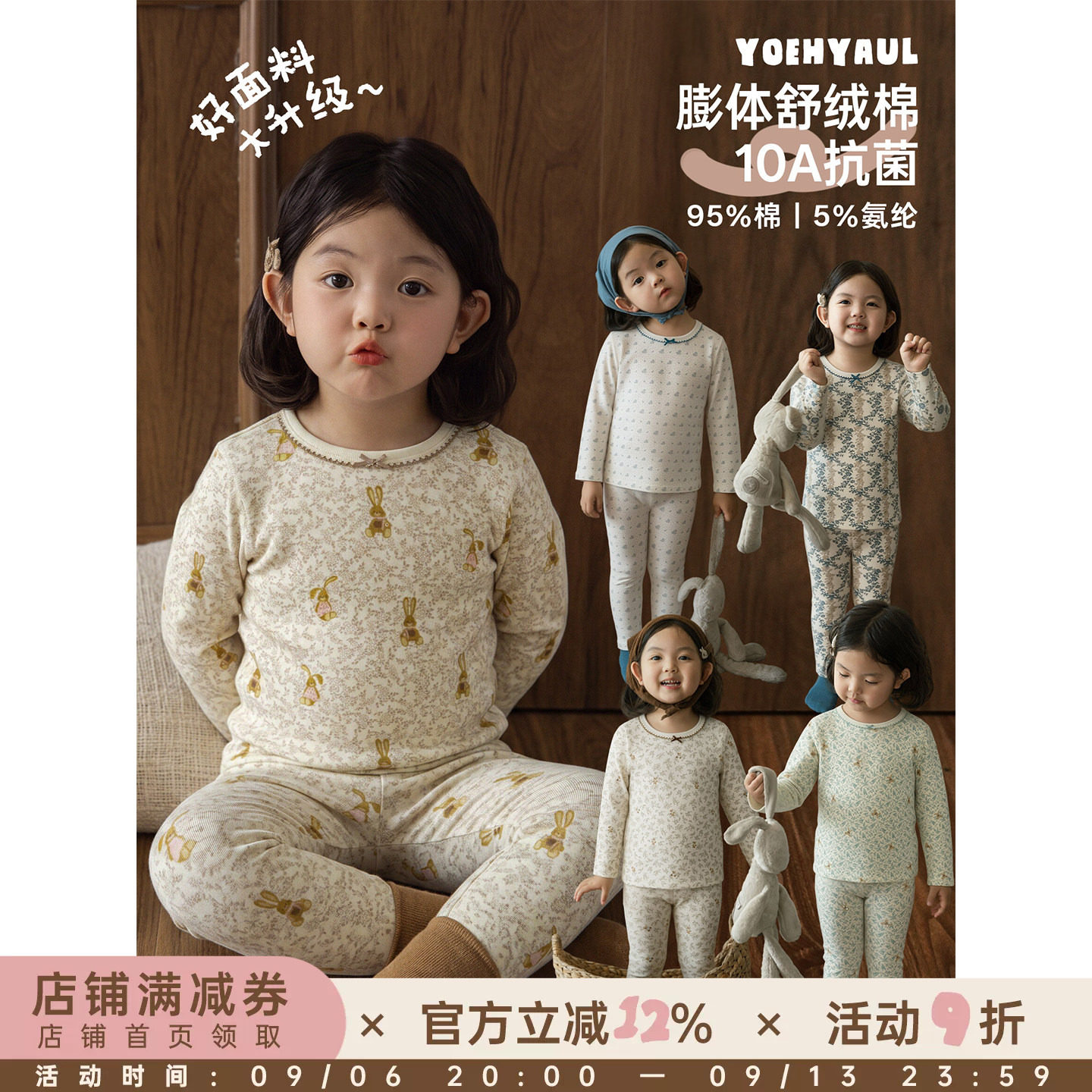 幼悠女童家居服套装2026秋季新款长袖圆领卡通睡衣抗菌亲肤两件套