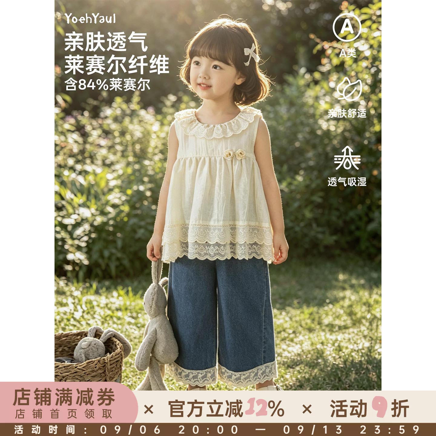 幼悠童装女童衬衫儿童莱赛尔清凉无袖娃娃衫夏季新款宽松休闲上衣图片