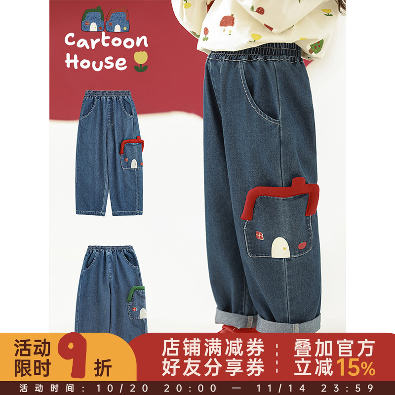 幼悠女童卡通房子造型贴布口袋牛仔裤春季童趣可爱宽松直筒裤子潮