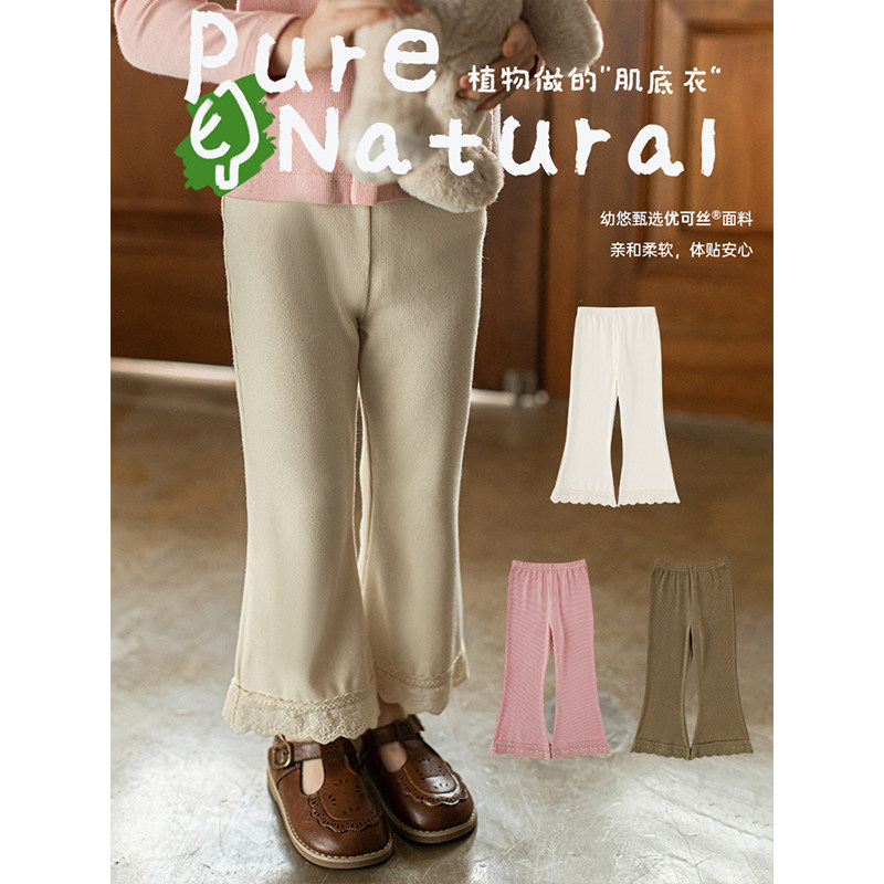 幼悠女童蕾丝花边喇叭裤春秋甜美可人柔软舒适牛筋腰纯色打底裤潮,童装/婴儿装/亲子装,裤子,淘宝优惠券,粉丝福利购,淘宝优惠卷