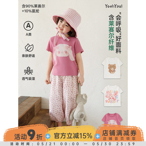 幼悠女童T恤2026夏季新款莱赛尔清凉短袖卡通上衣合身短款夏装潮