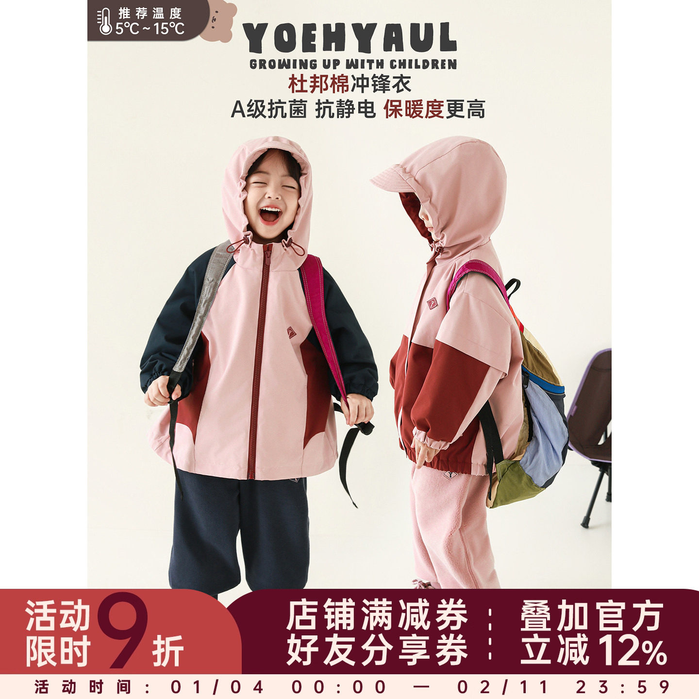 幼悠童装女童冲锋衣外套时尚保暖2025冬季新款防风儿童冬装上衣潮