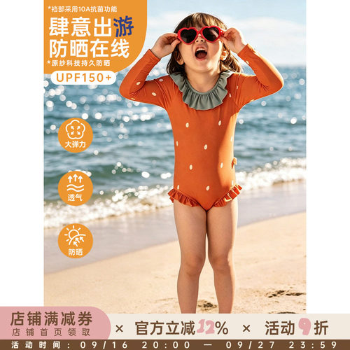 幼悠 女童长袖泳衣儿童夏季原纱防晒瞬间凉感防紫外线抗菌连体衣