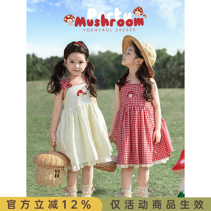 幼悠女童田园风蘑菇吊带裙夏季甜美可爱柔软透气撞色蝴蝶结连衣裙