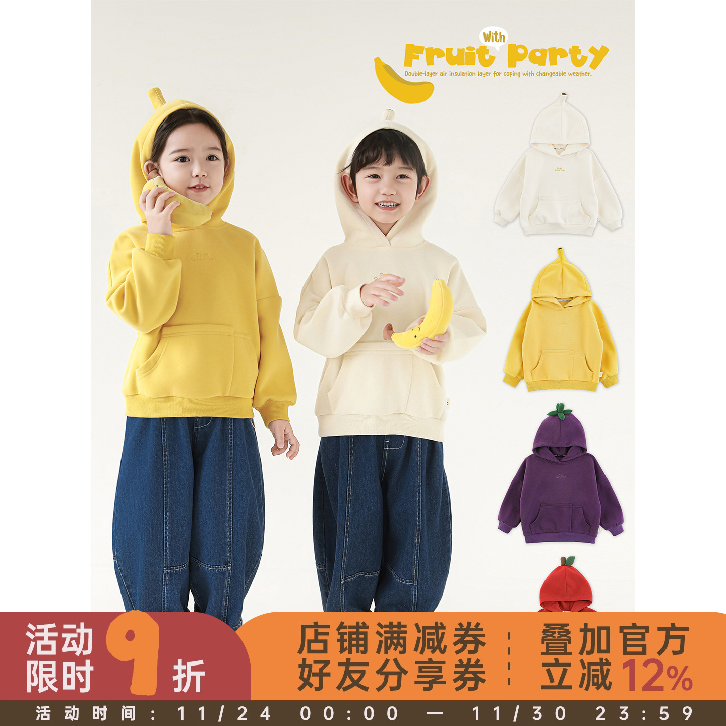 幼悠女童缤纷蔬果小超人卫衣2025秋季童趣可爱防风保暖连帽外套潮