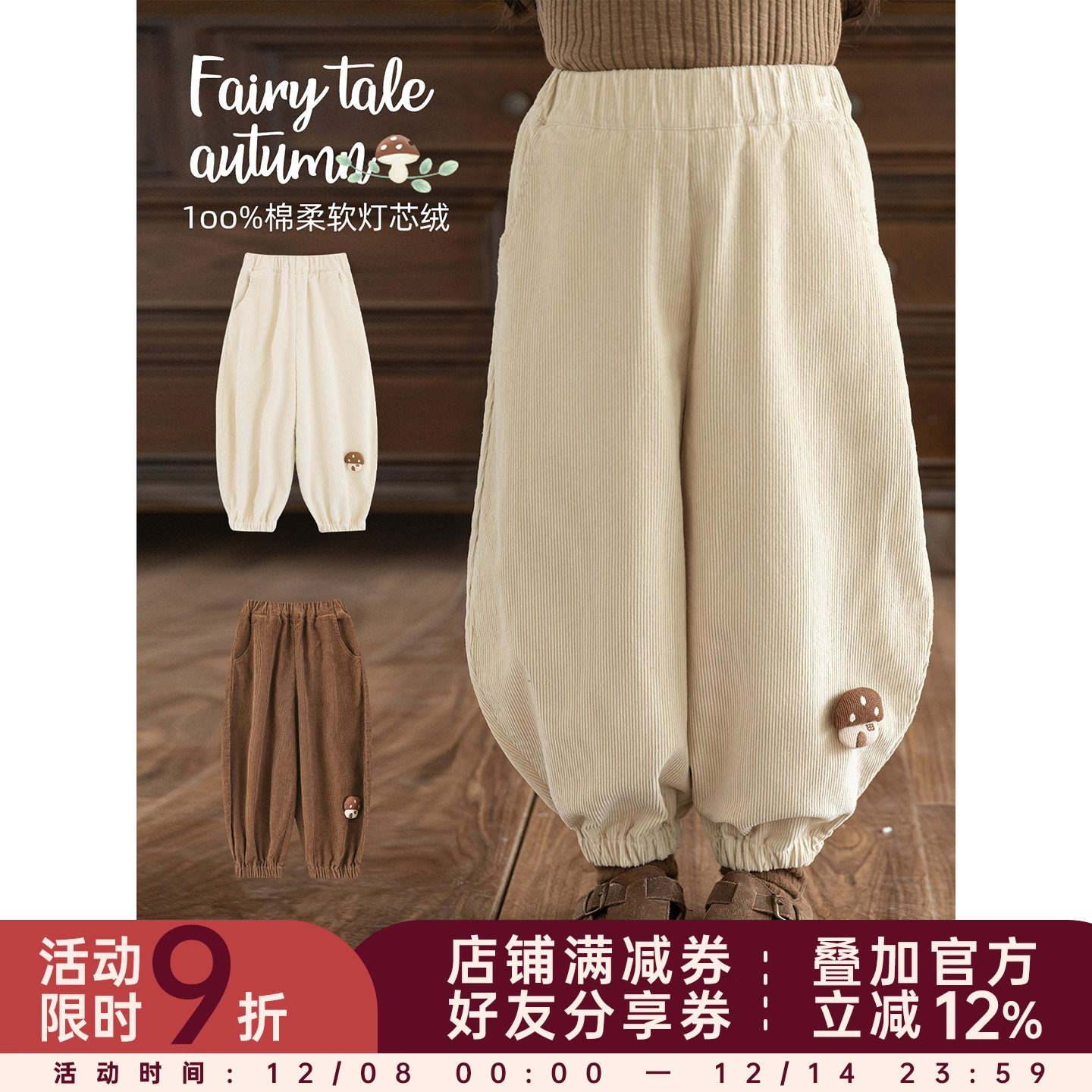 幼悠女童复古粗条灯芯绒休闲裤秋季俏皮可爱透气亲肤防风保暖裤子