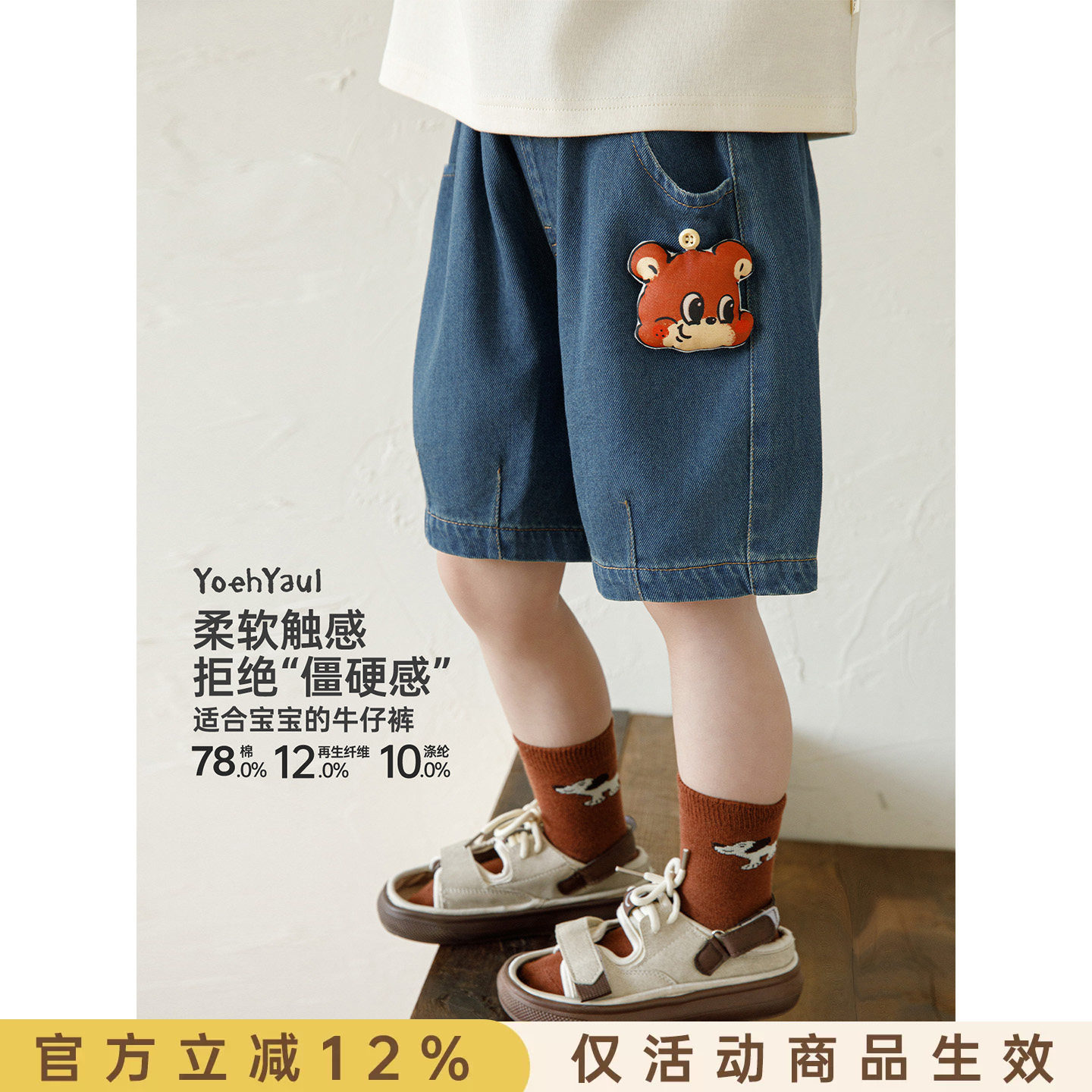 幼悠 女童牛仔短裤宽松直筒小熊五分裤夏季新款清凉百搭儿童裤子图片