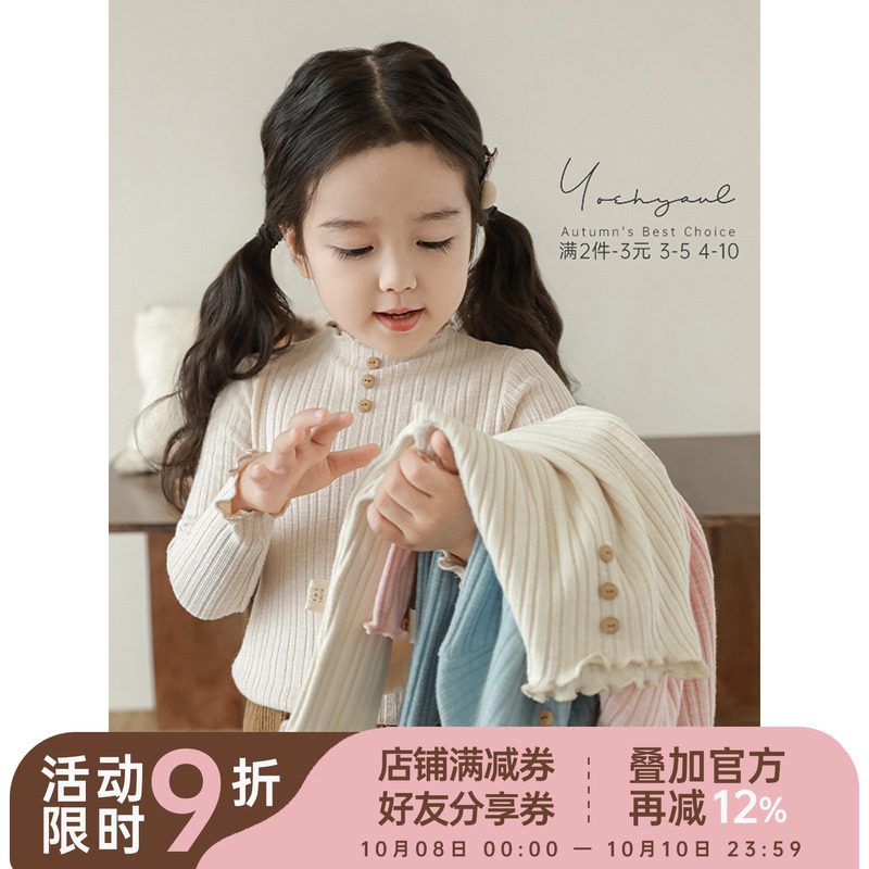 幼悠女童坑条肌理柔糯绵软修身打底衫春秋撞色木质纽扣休闲上衣潮