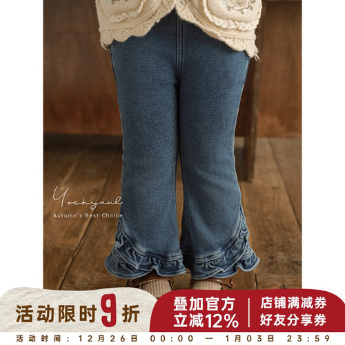 幼悠女童荷叶花边牛仔裤春秋洋气可爱亲肤柔软显高显瘦微喇叭裤潮