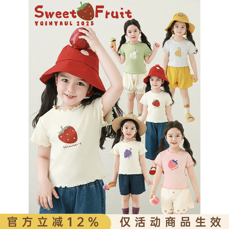 幼悠 女童水果印花短袖2025夏季俏皮可爱木耳花边清凉半袖修身T恤图片
