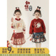 旗袍立领毛衣长短任选国风马面裙 藏红色系列冬季 幼悠女童中式 套装