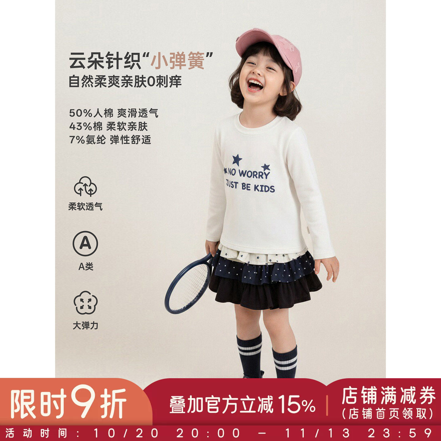 幼悠女童打底衫2026秋季柔软亲肤长袖T恤百搭弹力元气女孩上衣潮