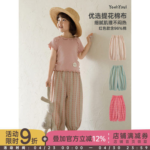 幼悠女童夏季新款提花九分宽松灯笼裤童装亲肤束脚儿童休闲防蚊裤