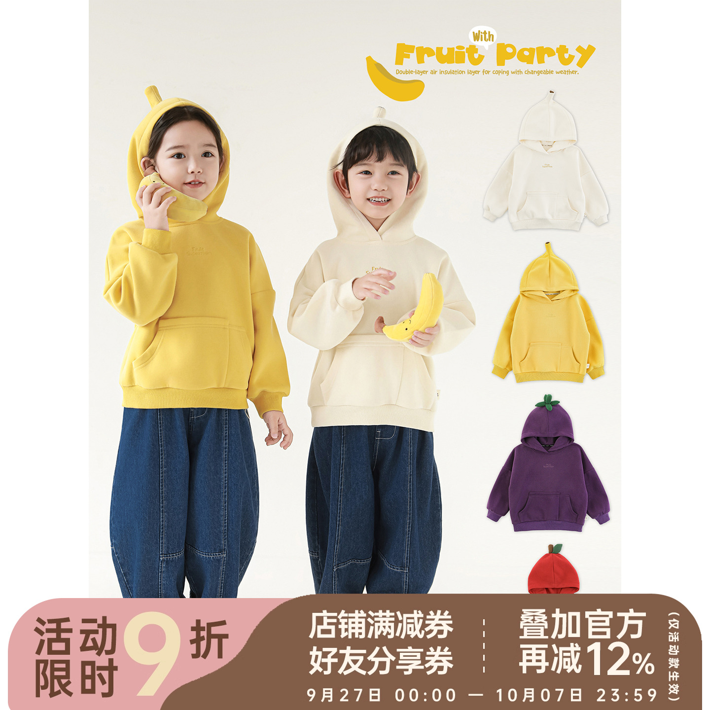 幼悠女童缤纷蔬果小超人卫衣2025秋季童趣可爱防风保暖连帽外套潮