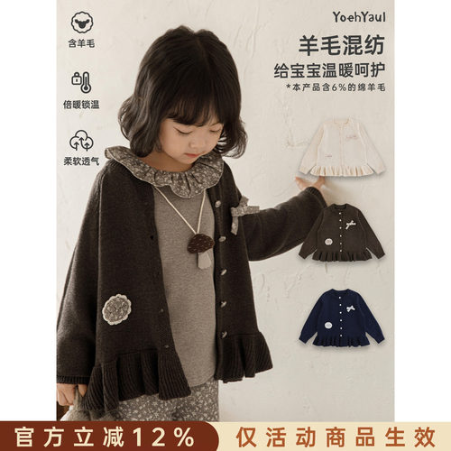 幼悠女童毛衣开衫秋季新款儿童羊毛混纺花边上衣宽松百搭女孩秋装