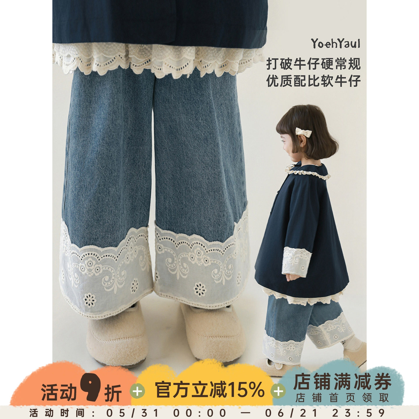幼悠女童2026春季新款蓝色宽松阔腿蕾丝牛仔裤时尚超好看九分裤潮